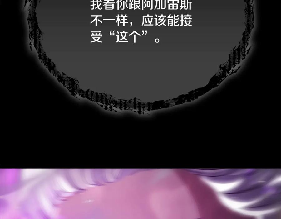 我爸太强了！ - 第197话 新的挑战者 - 第208张图