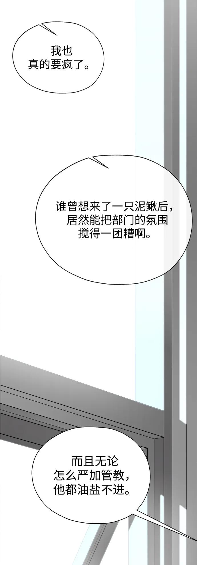 男子汉 - 第2季 第5话 - 第50张图