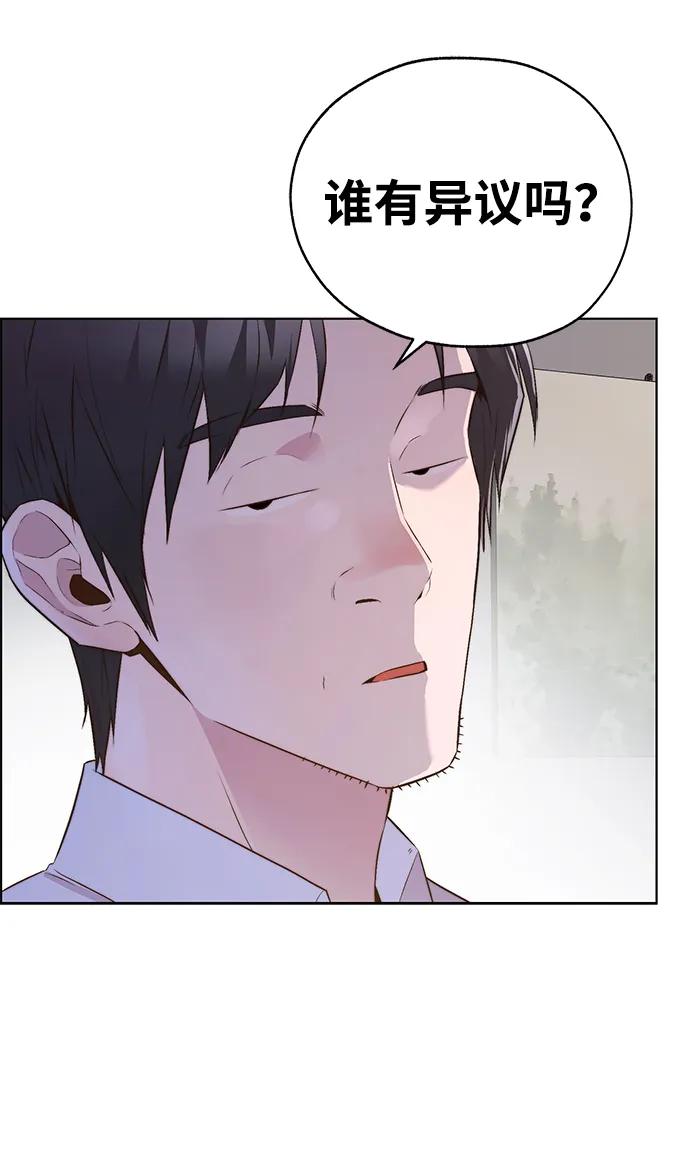 男子汉 - 第2季 第10话 - 第72张图