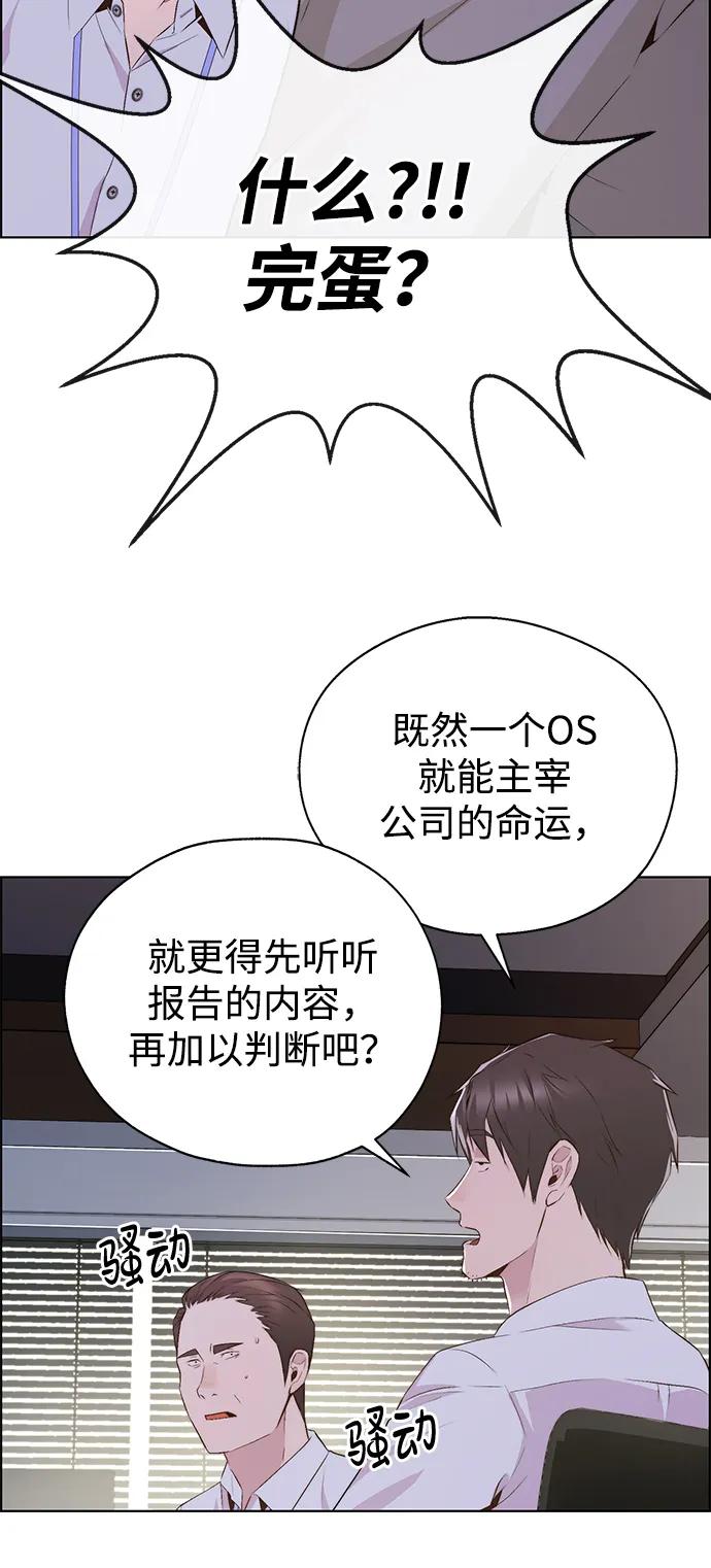 男子汉 - 第2季 第10话 - 第71张图