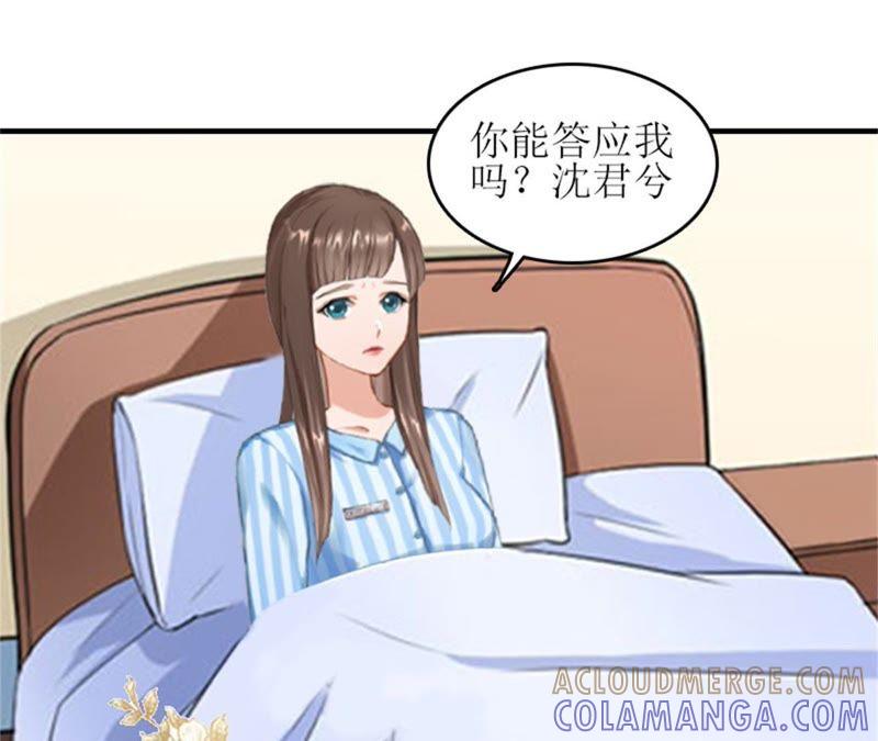 《误入婚途：叛逆娇妻不好惹》不想见他吗 第13页