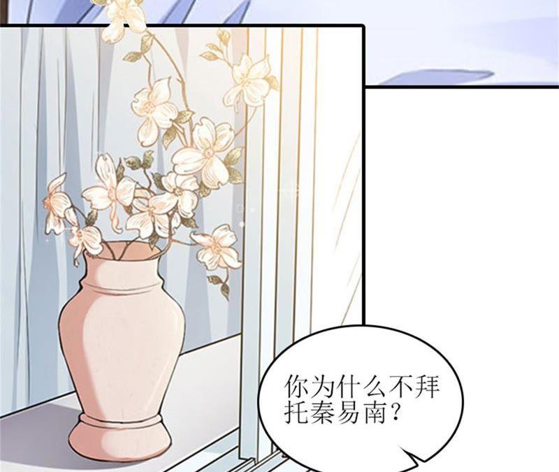 《误入婚途：叛逆娇妻不好惹》不想见他吗 第14页