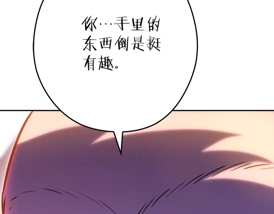 重启地下城 第224话 前往遗址 第120页