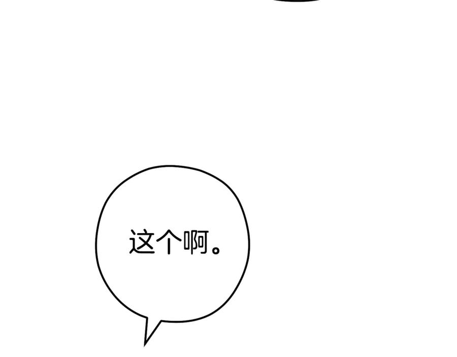 重启地下城 第224话 前往遗址 第123页