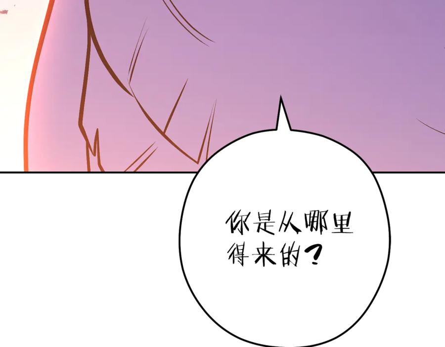 重启地下城 第224话 前往遗址 第122页
