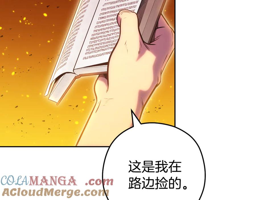 重启地下城 第224话 前往遗址 第125页