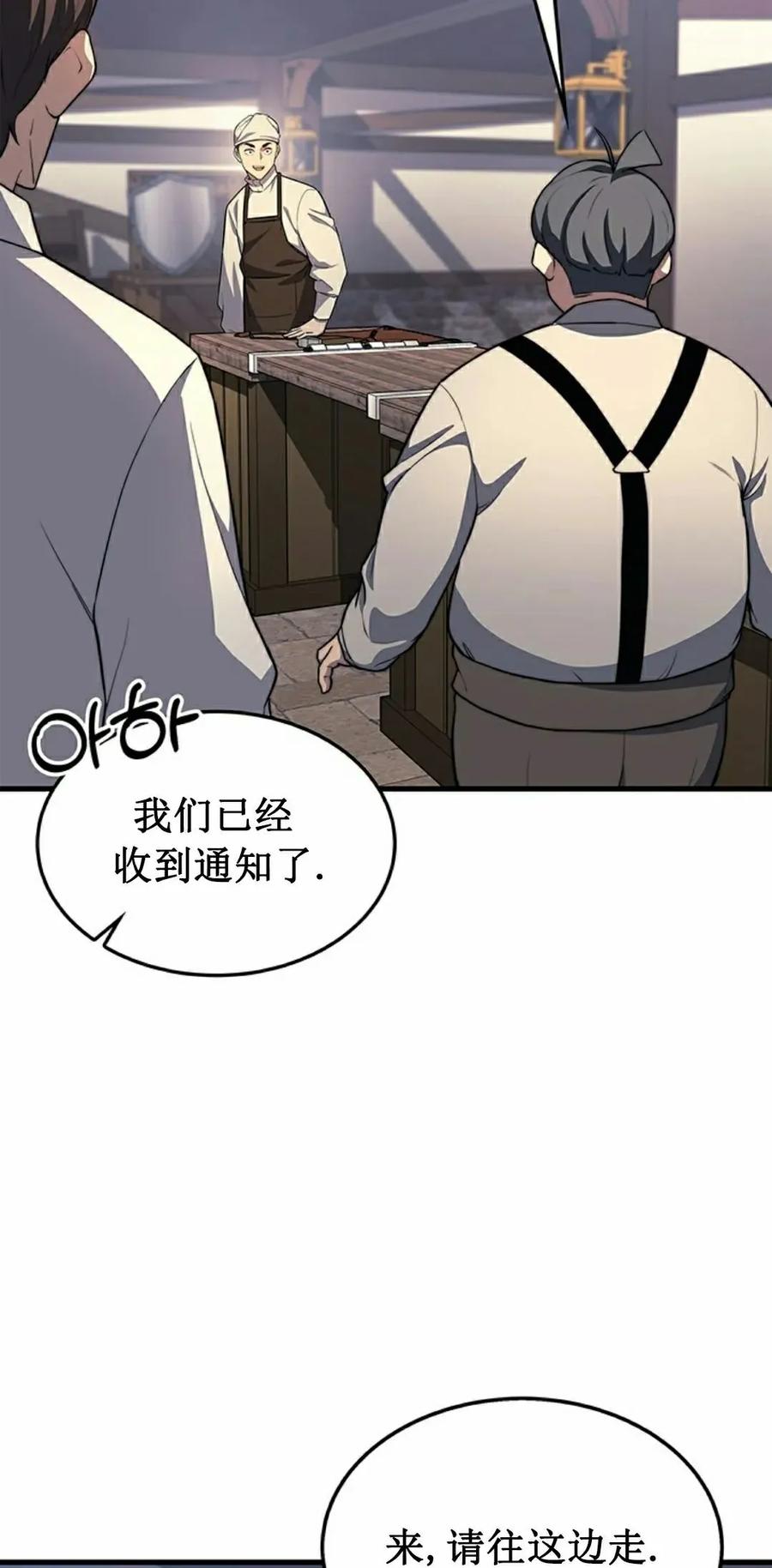 《毁灭级死亡骑士回归》第24集 第48页
