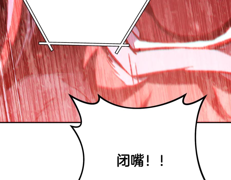重启地下城 第240话 唇枪舌剑 第176页