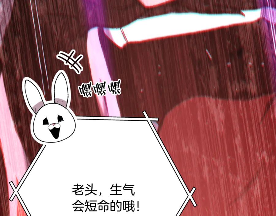 重启地下城 第240话 唇枪舌剑 第175页