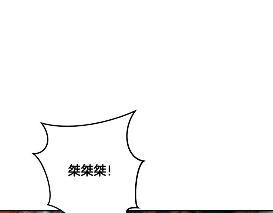 重启地下城 第240话 唇枪舌剑 第178页