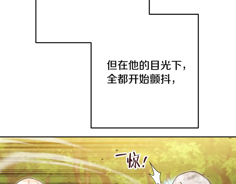 重启地下城 第240话 唇枪舌剑 第199页