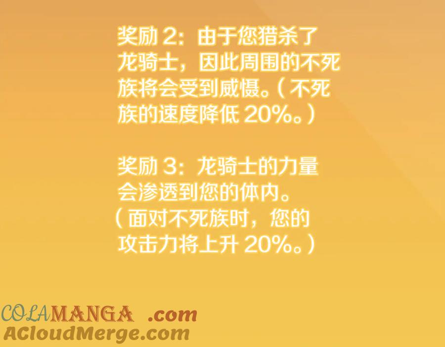 重启地下城 第240话 唇枪舌剑 第193页