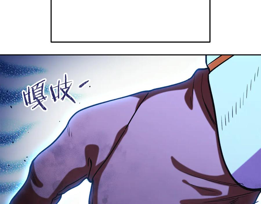 重启地下城 第240话 唇枪舌剑 第203页