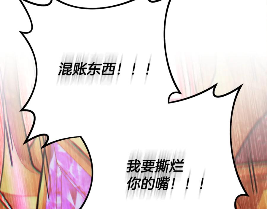 重启地下城 第240话 唇枪舌剑 第172页
