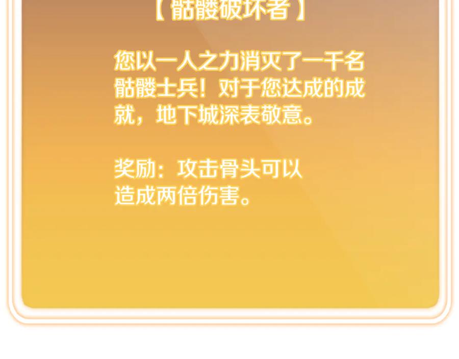重启地下城 第240话 唇枪舌剑 第190页