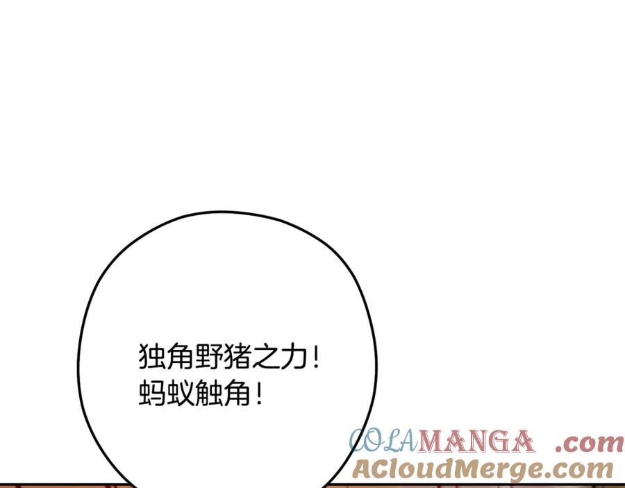 重启地下城 第240话 唇枪舌剑 第181页