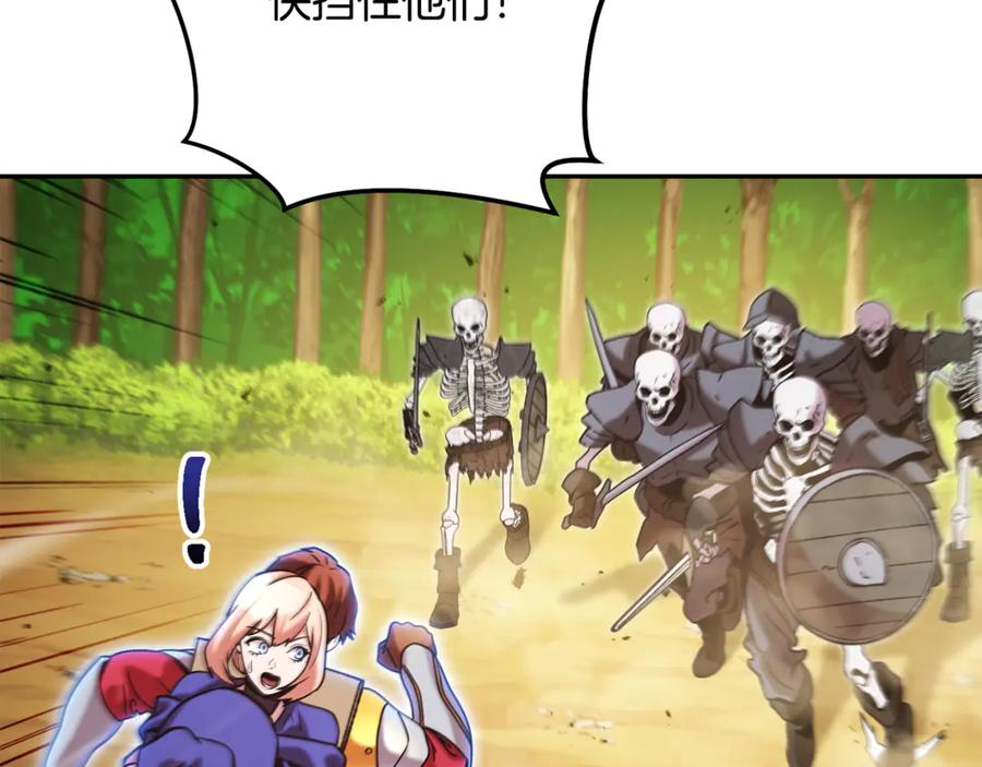 重启地下城 第240话 唇枪舌剑 第196页