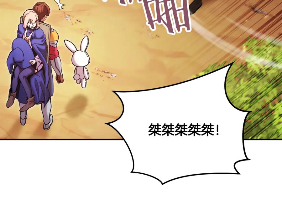 重启地下城 第240话 唇枪舌剑 第180页