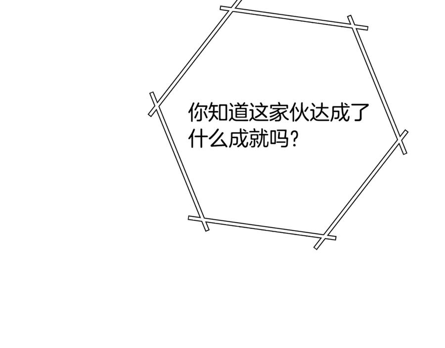 重启地下城 第240话 唇枪舌剑 第187页
