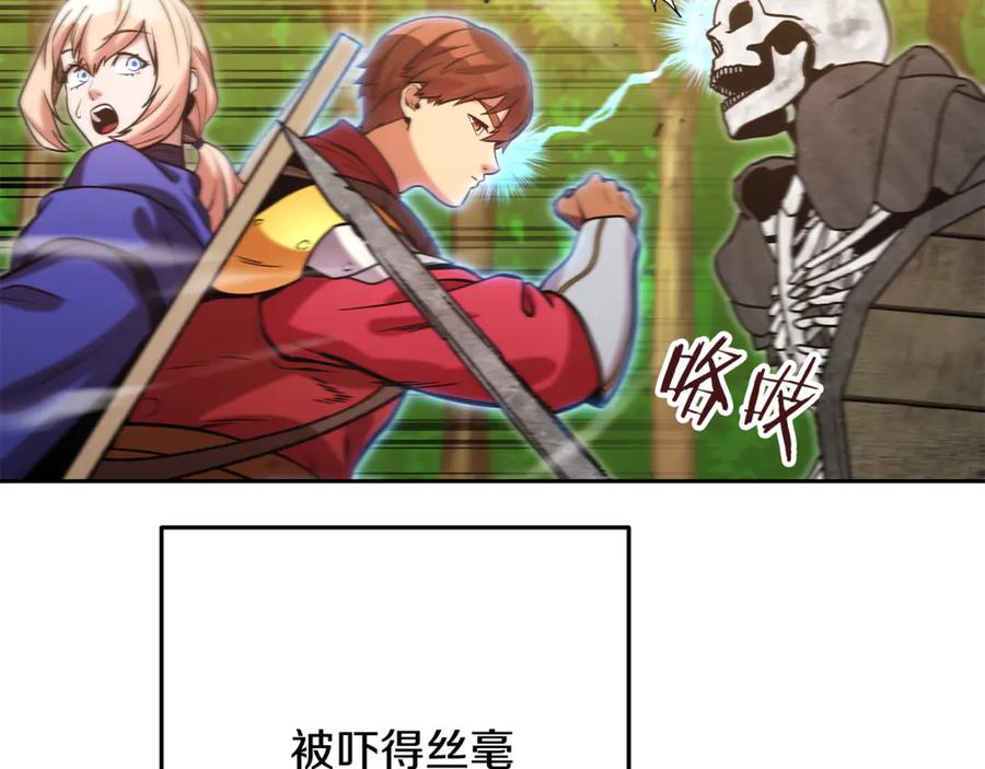 重启地下城 第240话 唇枪舌剑 第200页