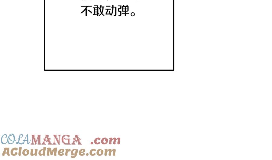 重启地下城 第240话 唇枪舌剑 第201页