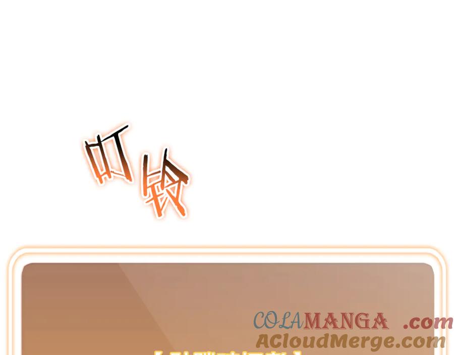 重启地下城 第240话 唇枪舌剑 第189页