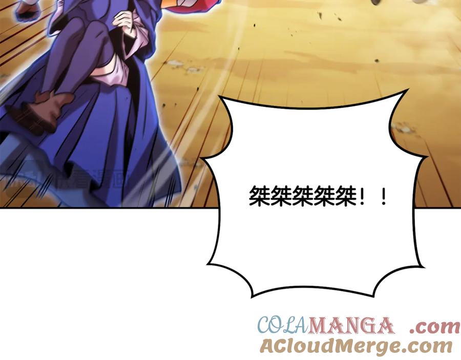 重启地下城 第240话 唇枪舌剑 第197页