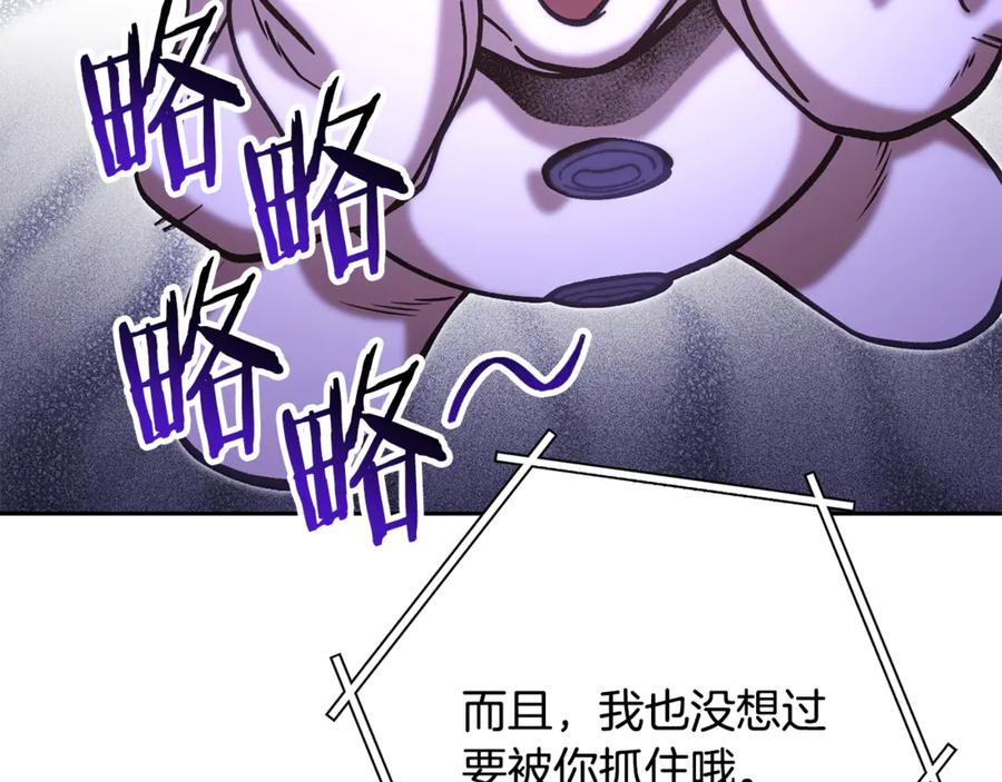 重启地下城 第240话 唇枪舌剑 第170页