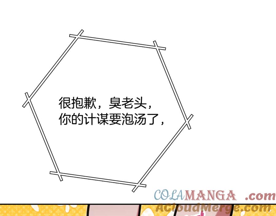 重启地下城 第240话 唇枪舌剑 第185页