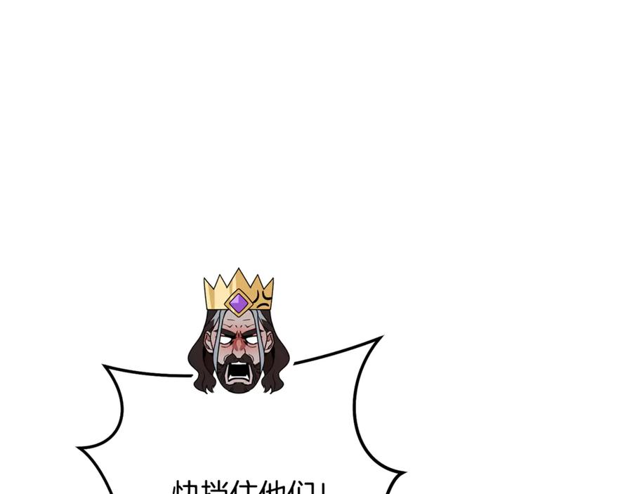 重启地下城 第240话 唇枪舌剑 第195页