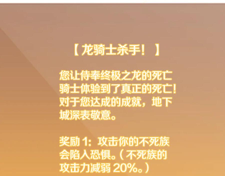 重启地下城 第240话 唇枪舌剑 第192页