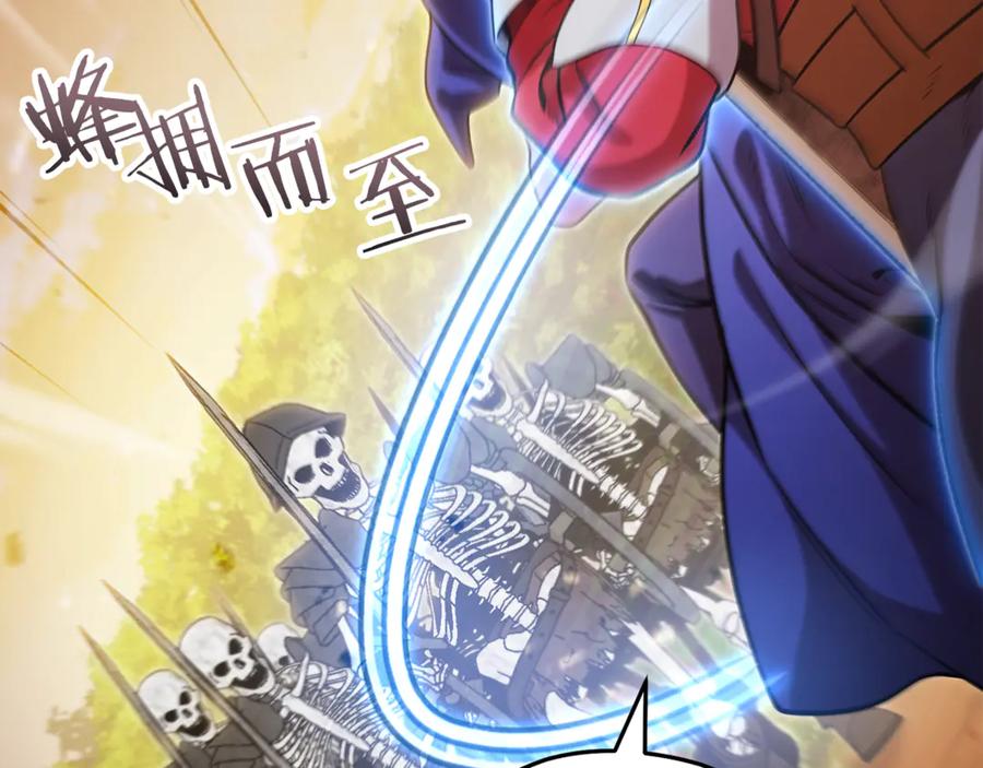 重启地下城 第240话 唇枪舌剑 第183页