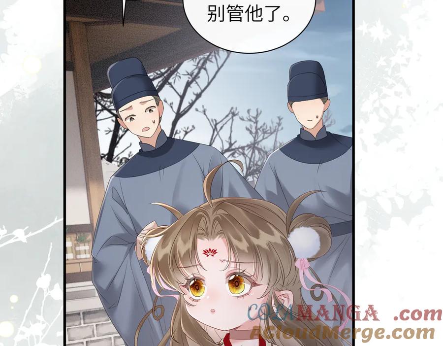 暴君一家靠听她心声续命 第26话 心疼 第9页