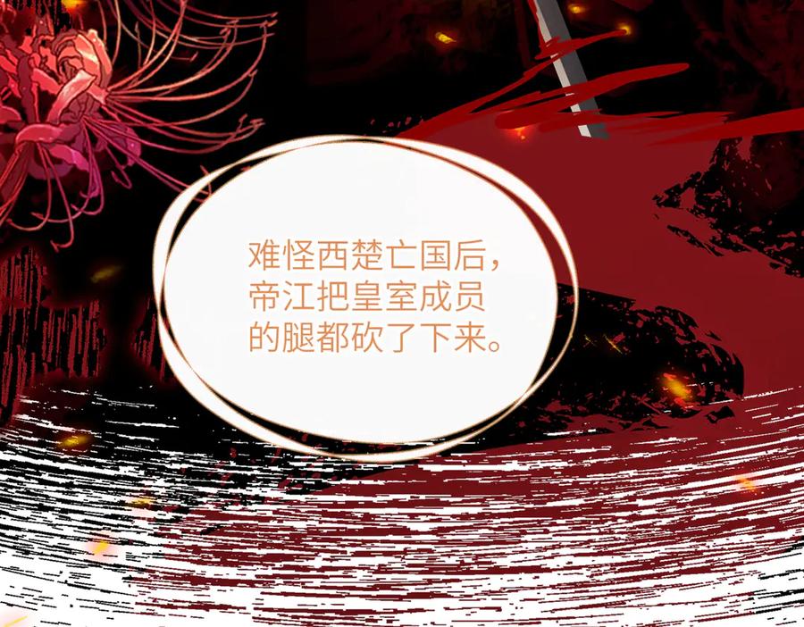 暴君一家靠听她心声续命 第26话 心疼 第22页