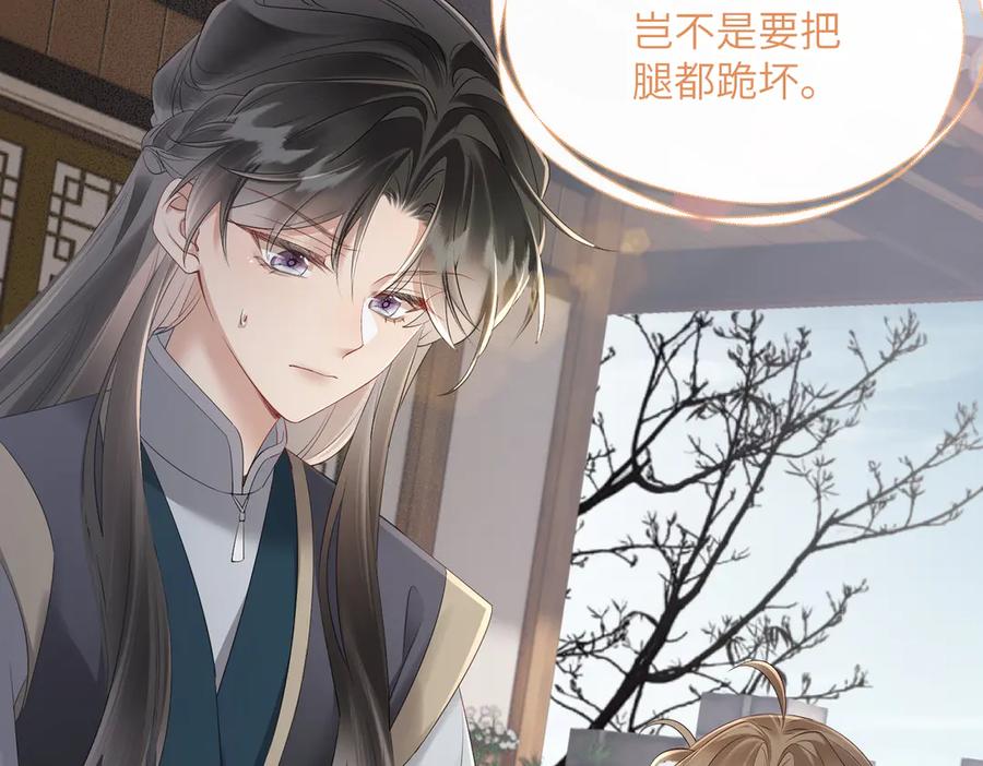 暴君一家靠听她心声续命 第26话 心疼 第14页