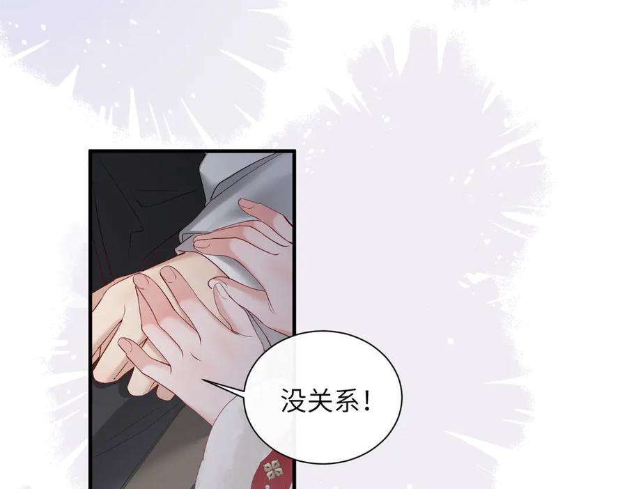暴君一家靠听她心声续命 第26话 心疼 第26页