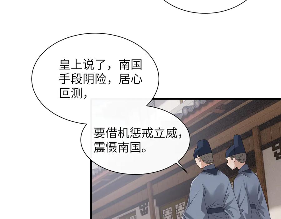 暴君一家靠听她心声续命 第26话 心疼 第12页