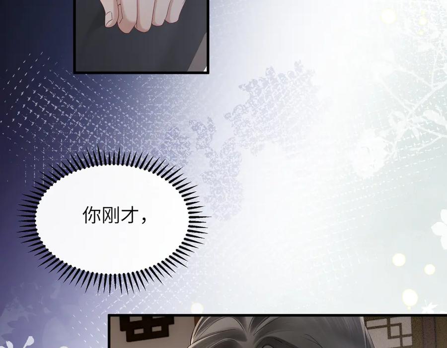暴君一家靠听她心声续命 第26话 心疼 第39页