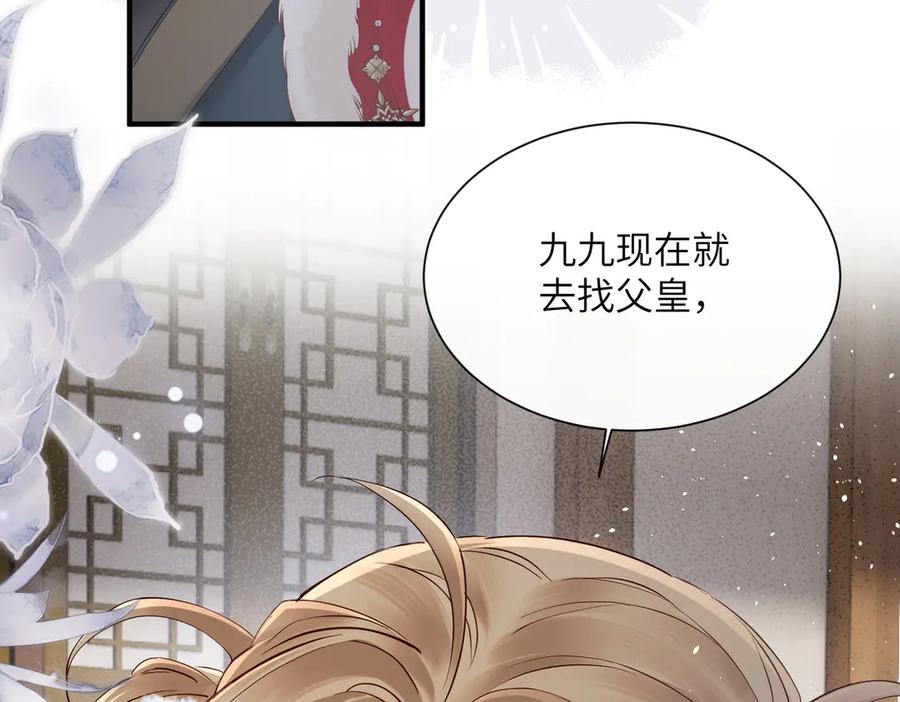 暴君一家靠听她心声续命 第26话 心疼 第27页