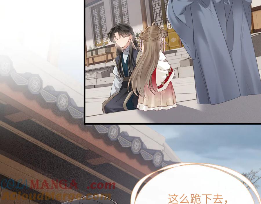 暴君一家靠听她心声续命 第26话 心疼 第13页