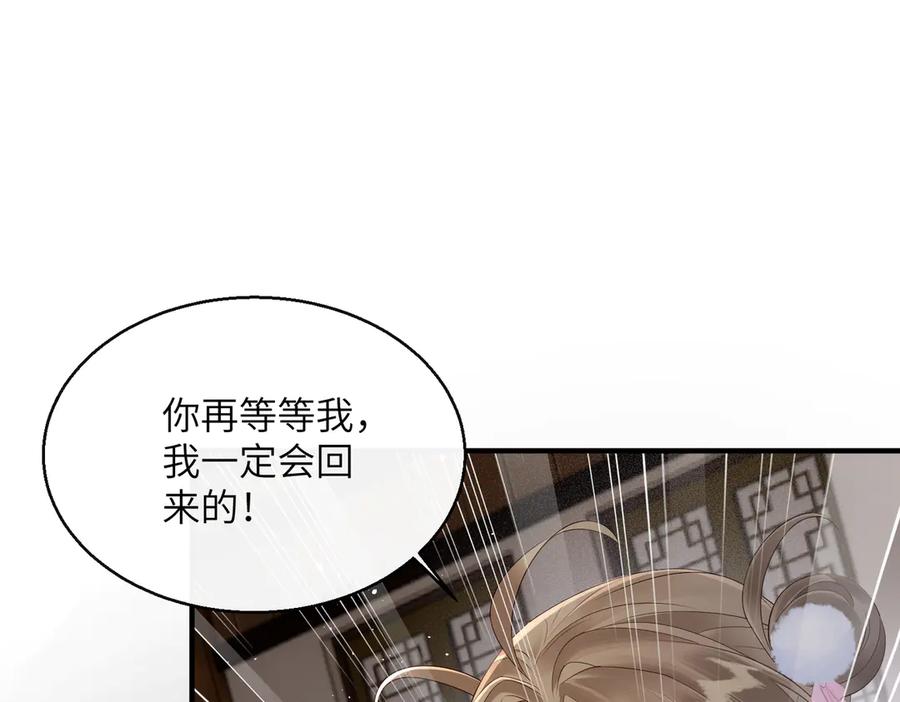 暴君一家靠听她心声续命 第26话 心疼 第34页