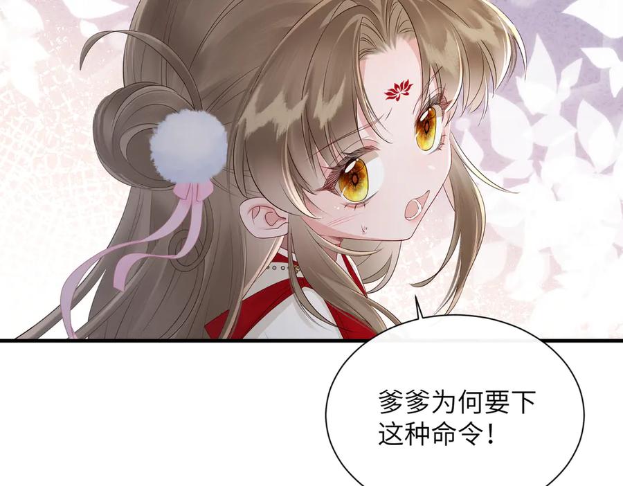 暴君一家靠听她心声续命 第26话 心疼 第11页