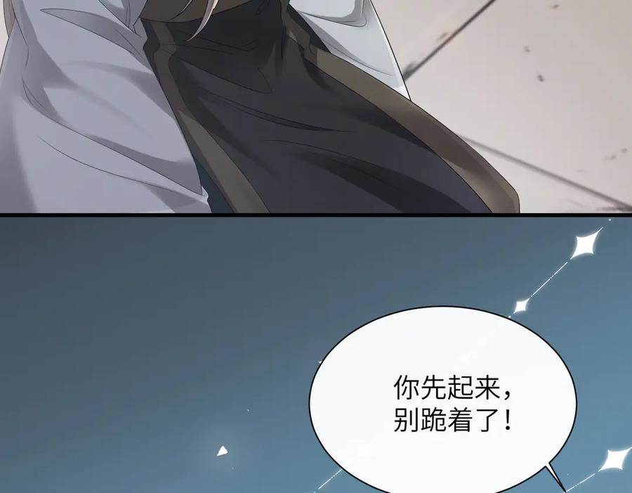 暴君一家靠听她心声续命 第26话 心疼 第6页