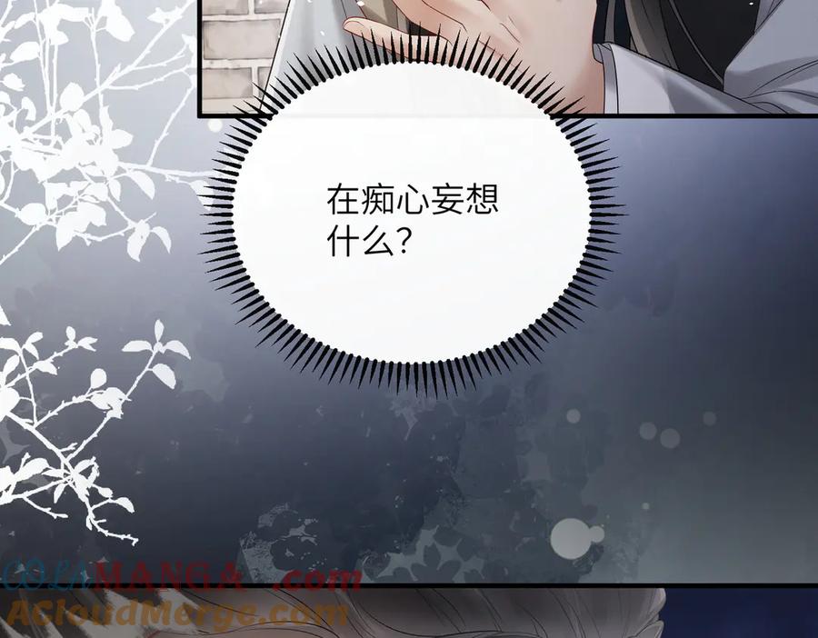 暴君一家靠听她心声续命 第26话 心疼 第41页