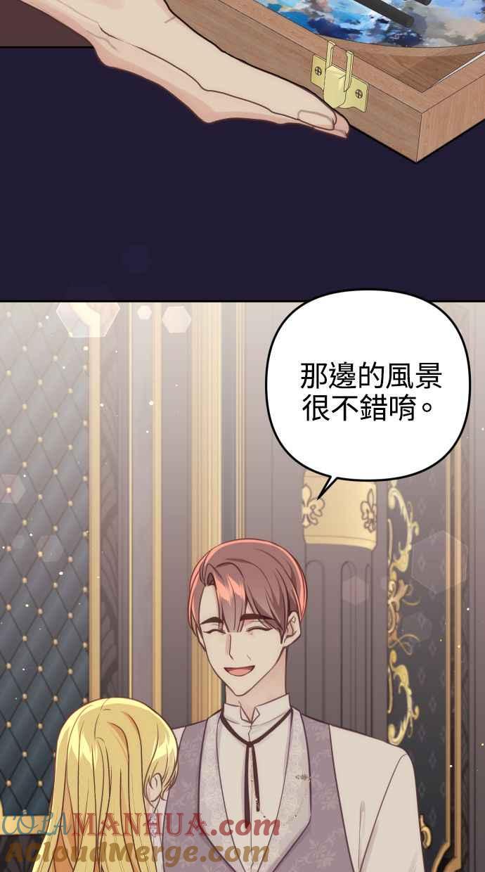 《我的婆家很爱我》第32话 第28页