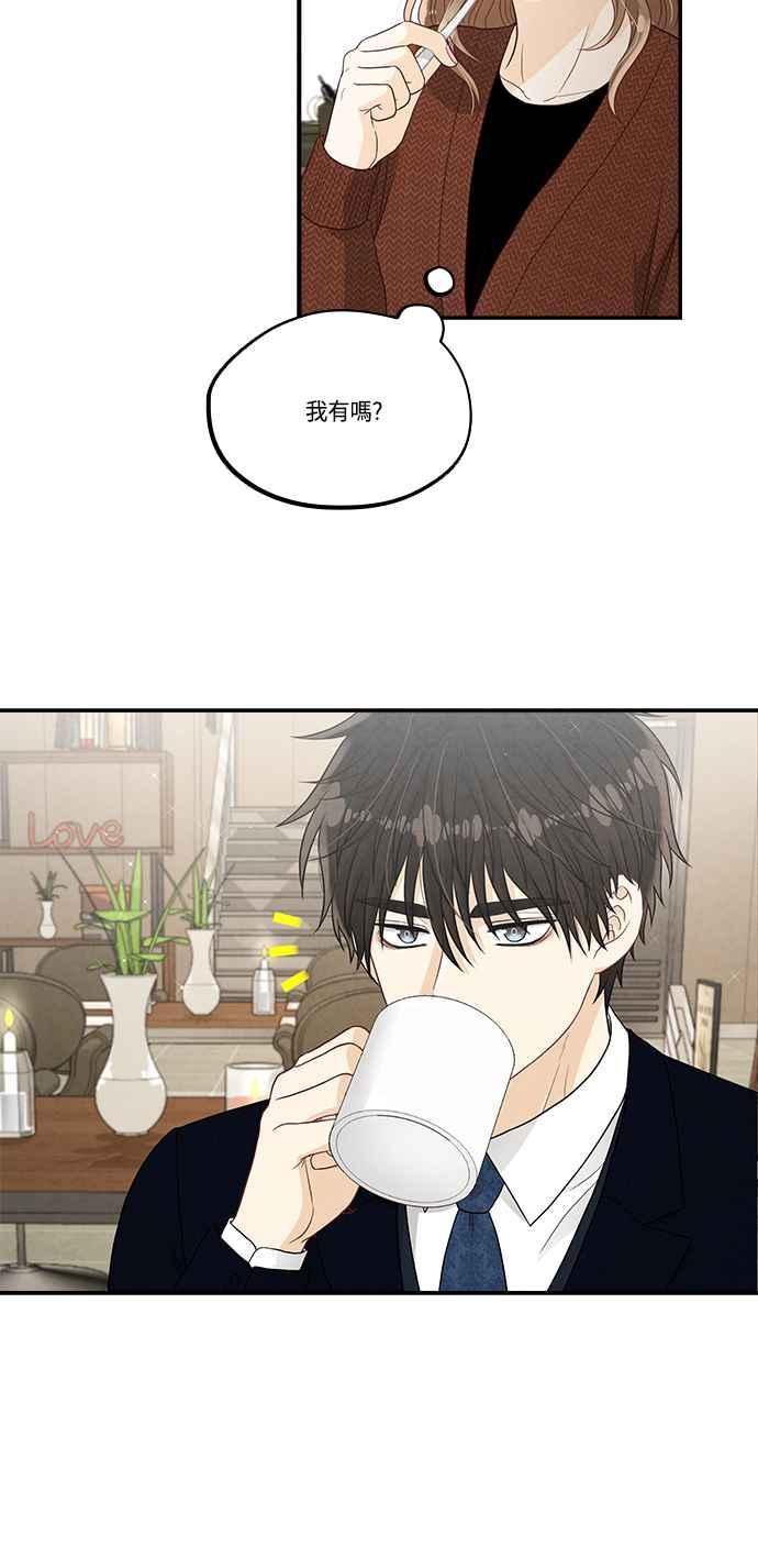 《扑通扑通截稿中》第39话 第3页