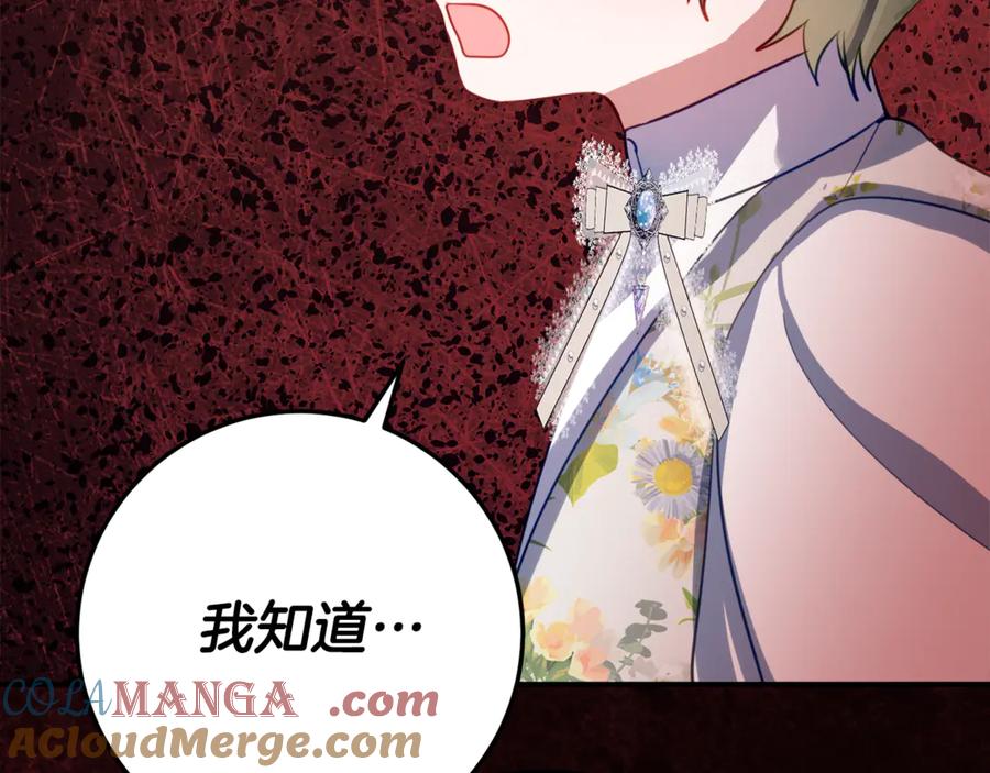 《刻薄公爵家的合约女儿》第39话 拿捏老爸 第129页