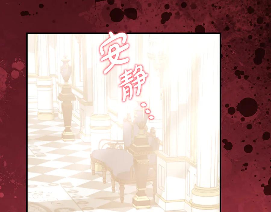 《刻薄公爵家的合约女儿》第39话 拿捏老爸 第131页