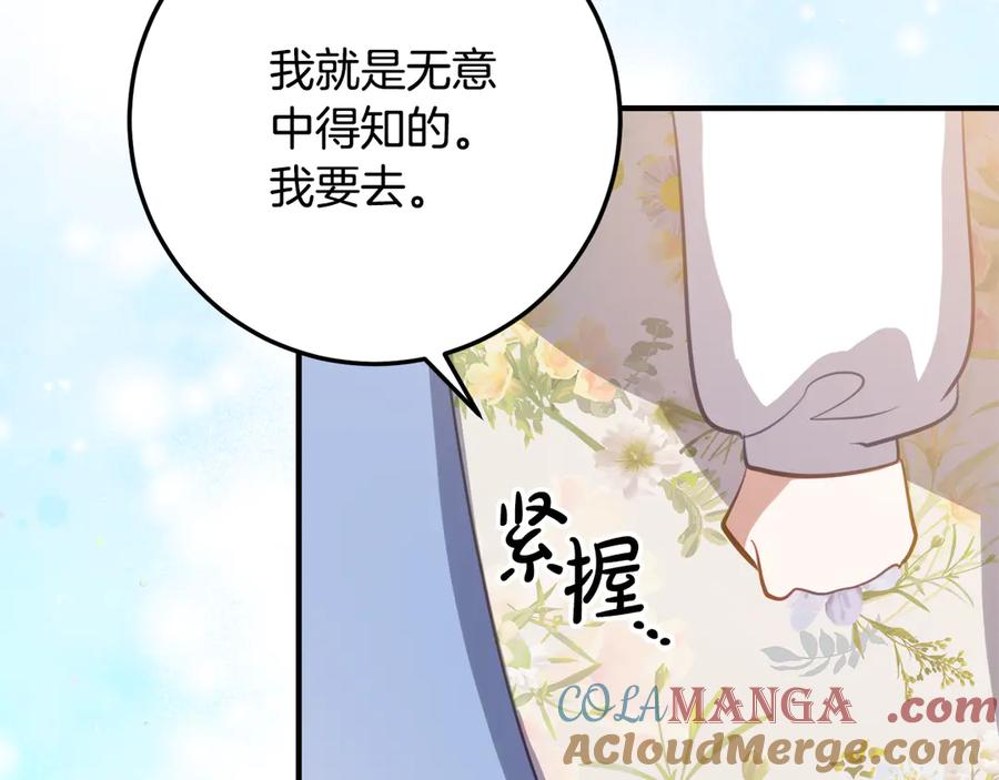 《刻薄公爵家的合约女儿》第39话 拿捏老爸 第125页