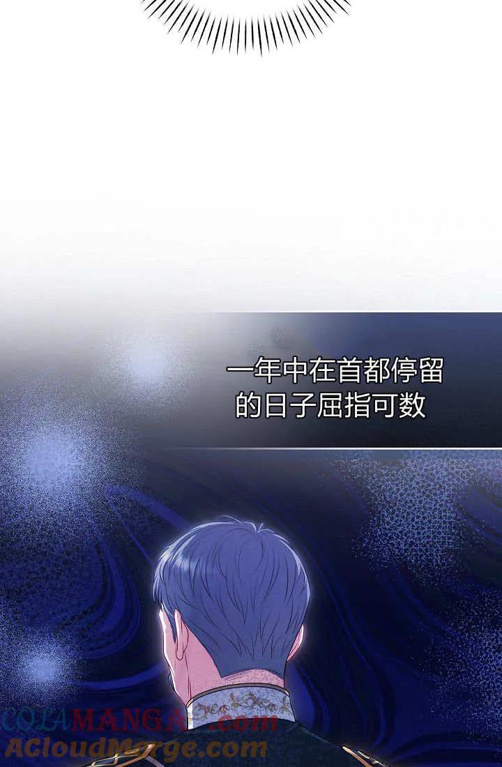 《我欣赏了一出好戏》第04话 第89页